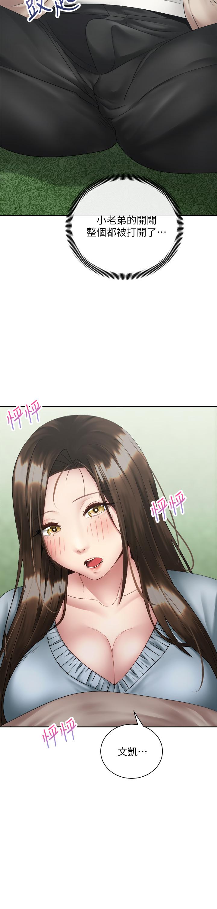 第37話-交往第一天就獻出初夜 - 第9.jpg页
