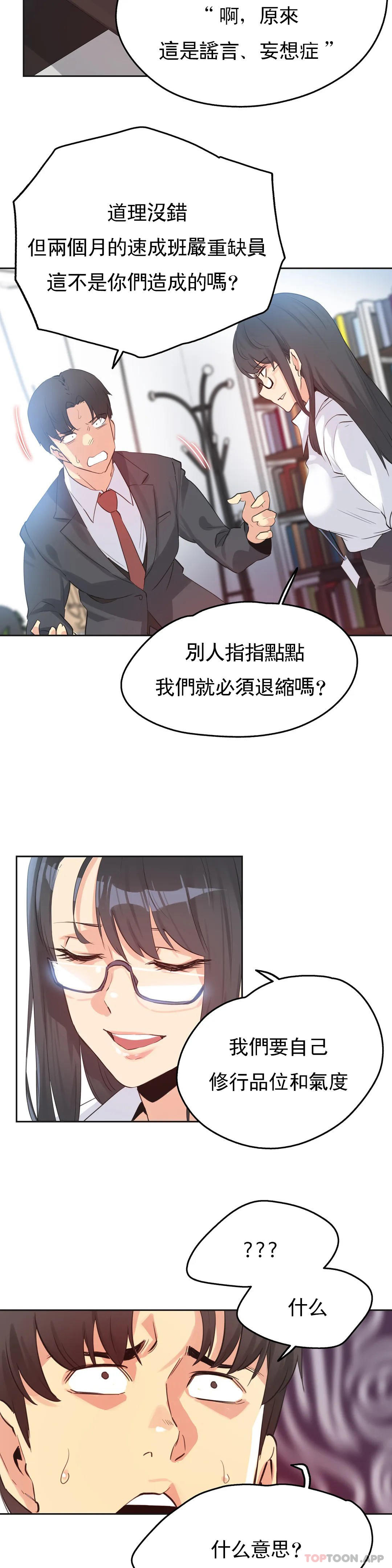 第70话 - 第5.jpg页