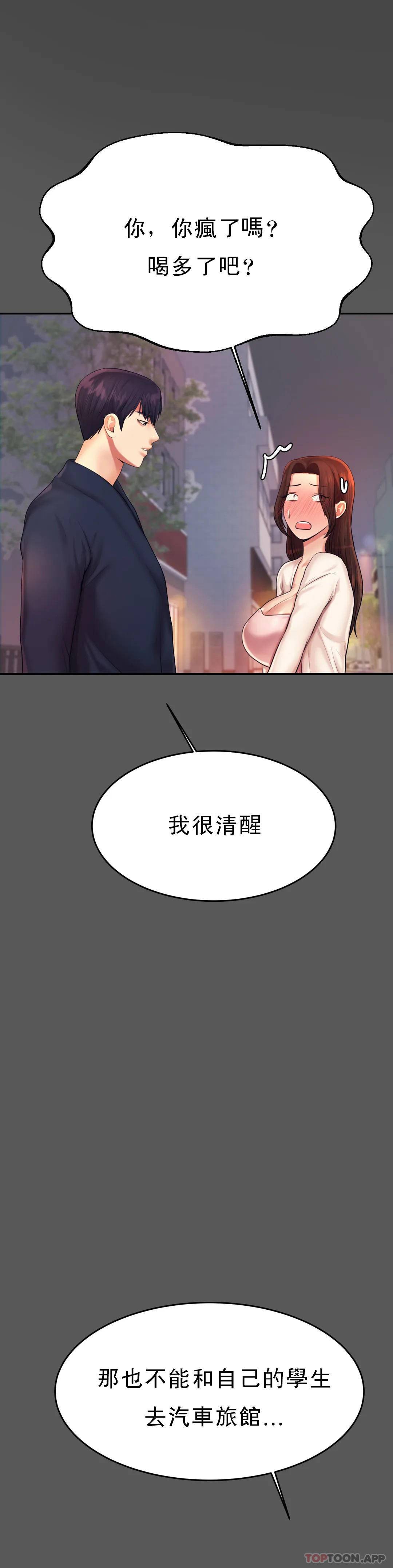 第8話-我是她的第一个男人 - 第11.jpg页