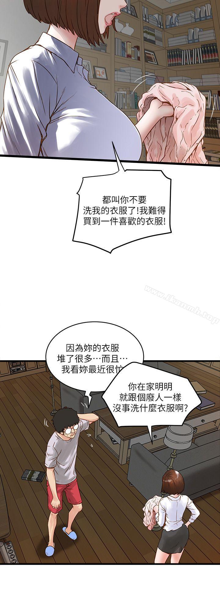 第1话-废物老公 - 第16.jpg页