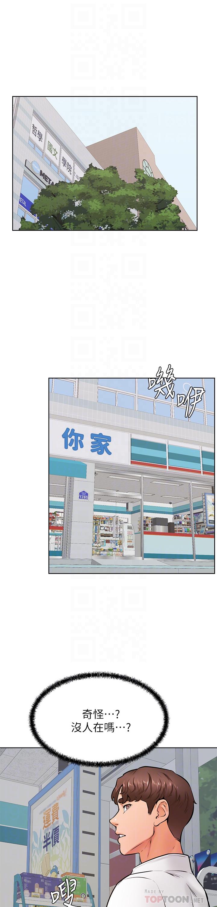 第44話-我要獨占你 - 第10.jpg页