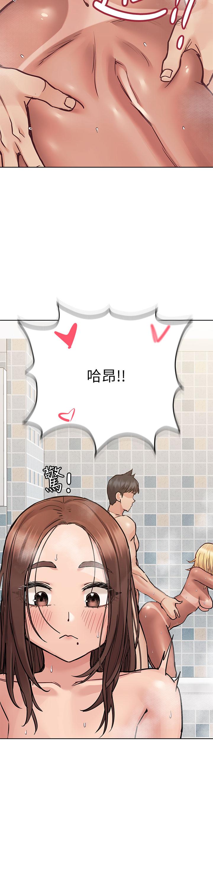 第59話-充滿淫欲氣息的浴室 - 第44.jpg页