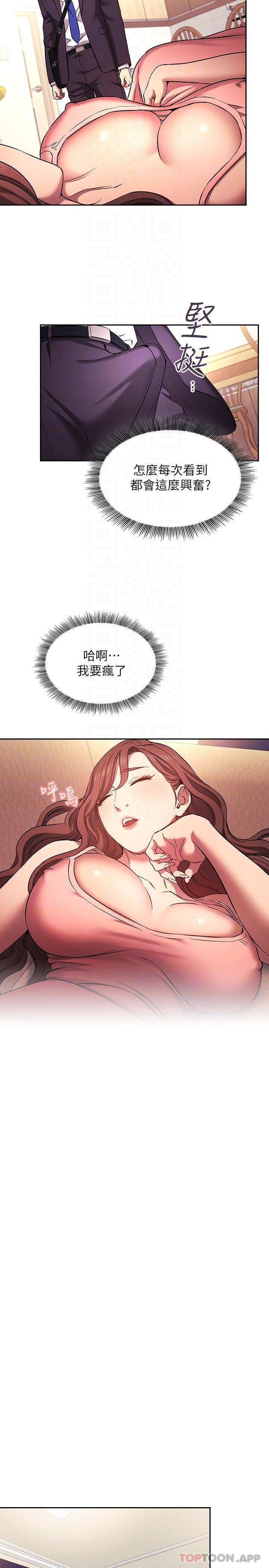 后记第1话-打得火热的新婚生活 - 第9.jpg页