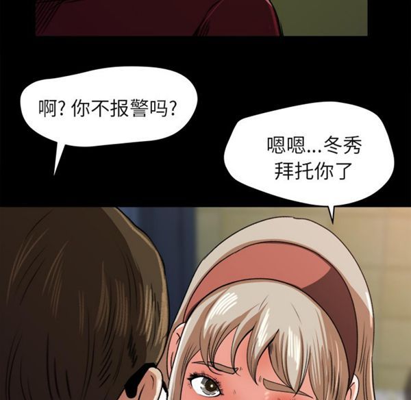 第 5 话 - 第98.jpg页