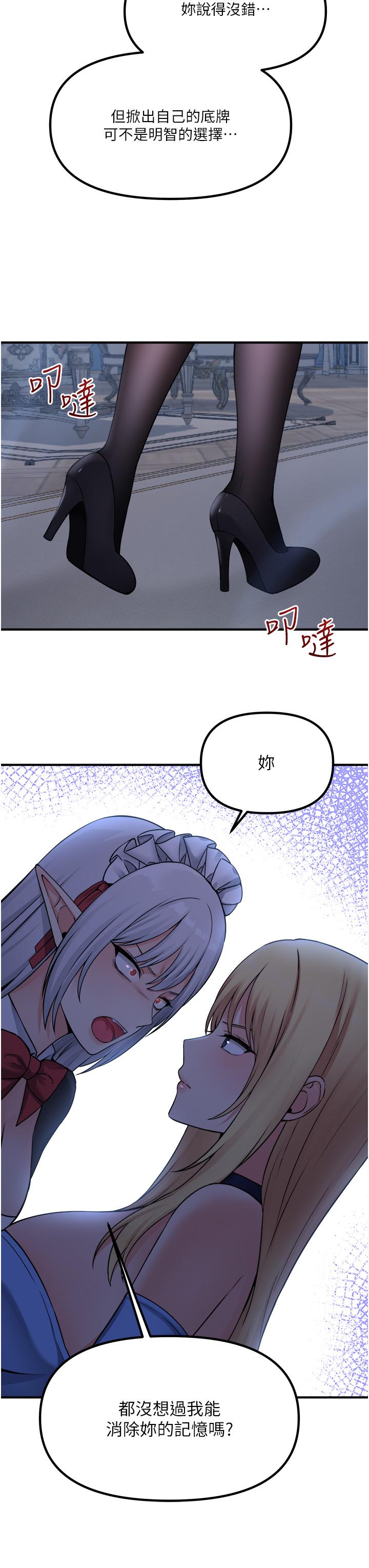 第48話-不准再強迫迪歐拉德 - 第24.jpg页