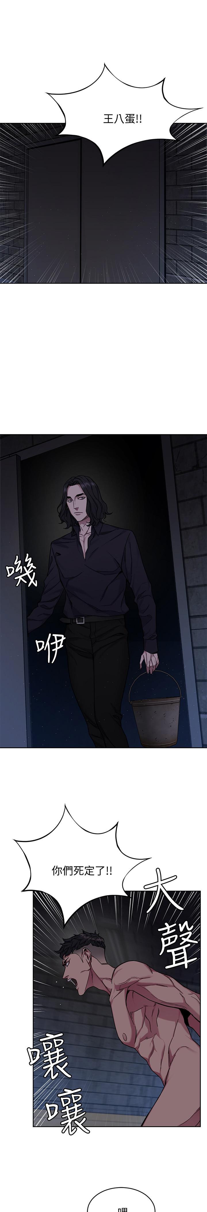 第47話-會長的訪客鄭子芸 - 第1.jpg页