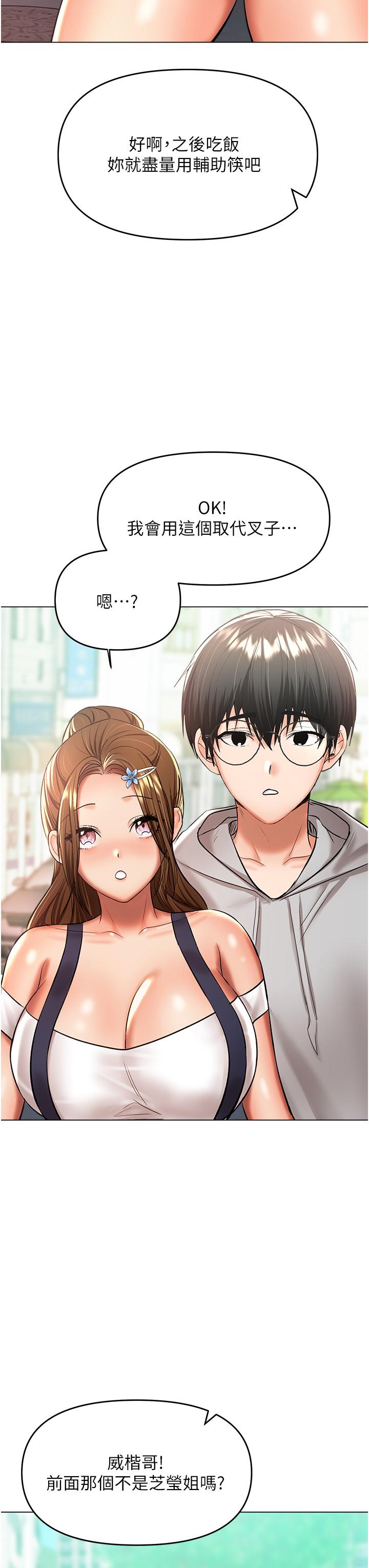 第48话-你还要继续「硬」撑吗 - 第23.jpg页
