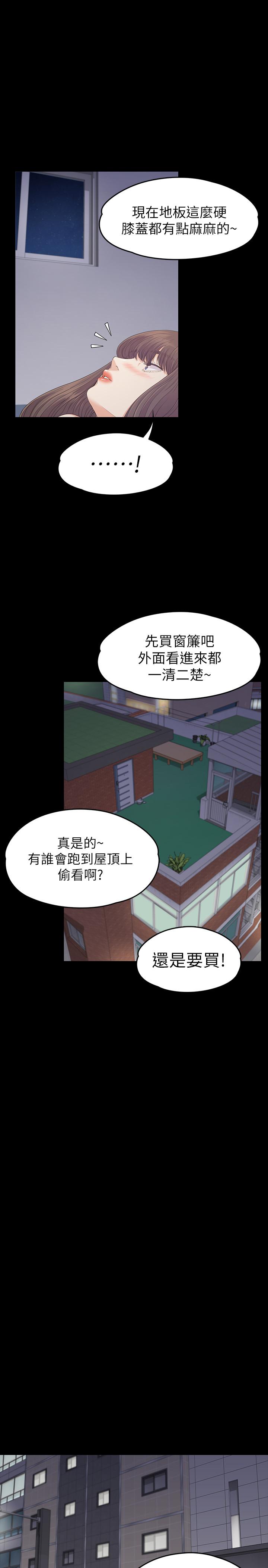 第80话-狼狽的兩人 - 第19.jpg页