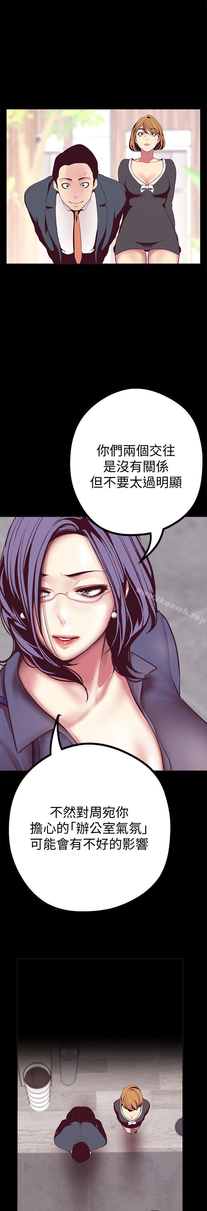 第10話-在飯店碰到部下 - 第40.jpg页