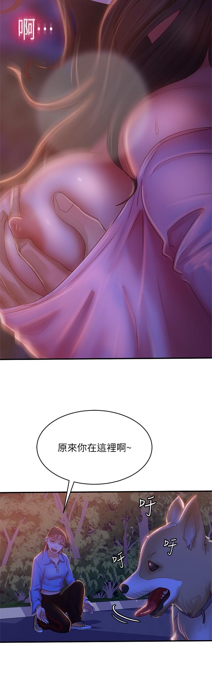 第31话-在户外驯服娜丽 - 第34.jpg页