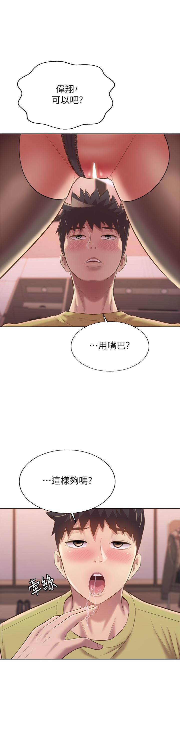 第61話-先讓我爽完再說 - 第41.jpg页