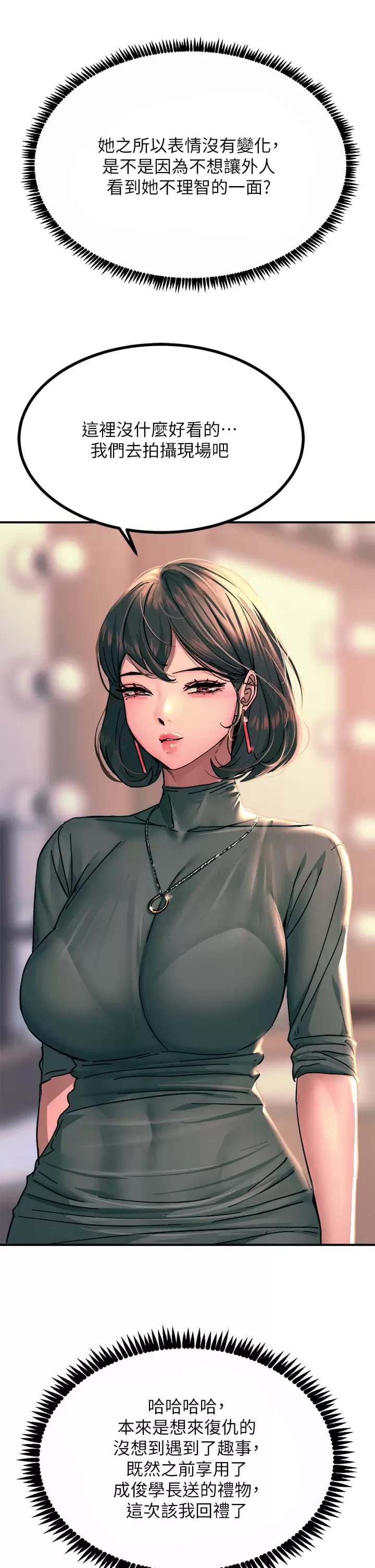 第25话-发现新猎物 - 第52.jpg页