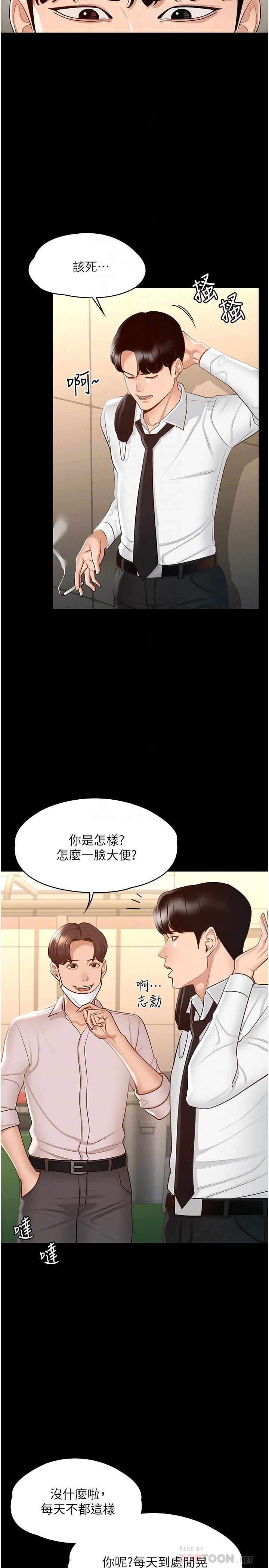 第12話-在人擠人的電梯裡硬上 - 第6.jpg页