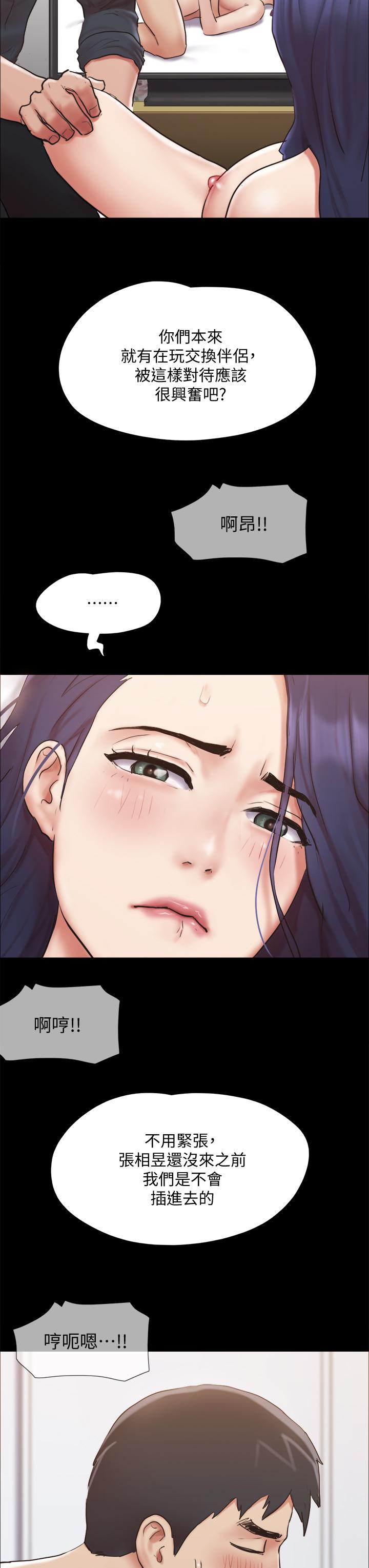 第134話-想救她就听我的 - 第33.jpg页