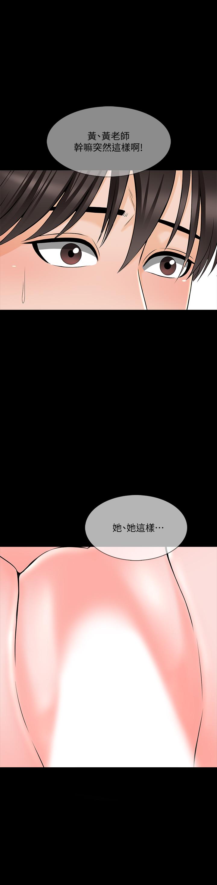 第36话-世界上最棒的触感 - 第11.jpg页