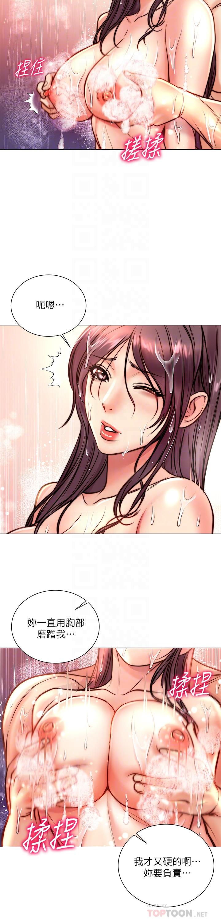 第66话-我来帮你洗澡 - 第14.jpg页