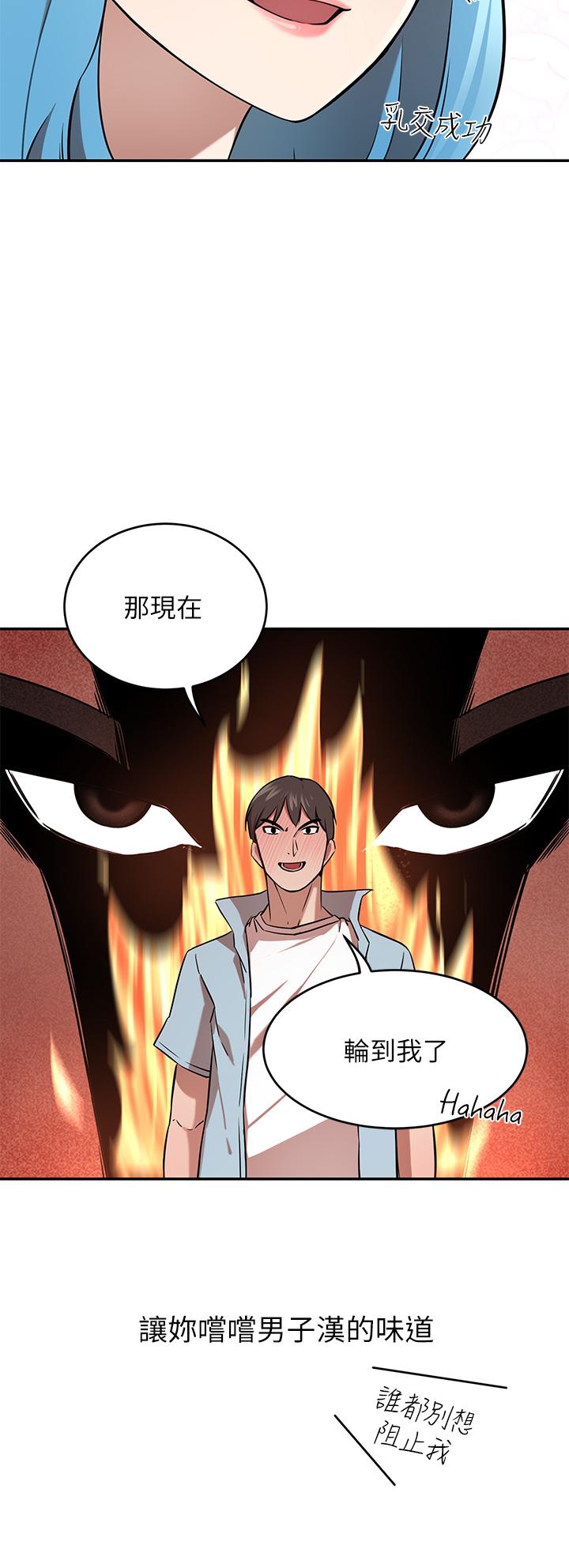 第15話-主動上門的頂級肉便器 - 第35.jpg页