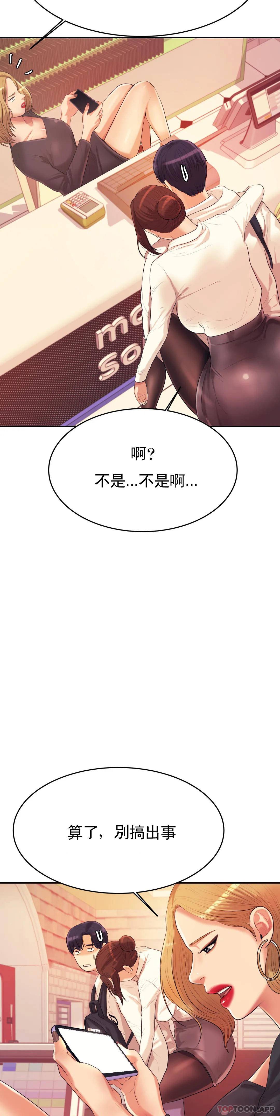 第4話-做壞事的家伙 - 第62.jpg页