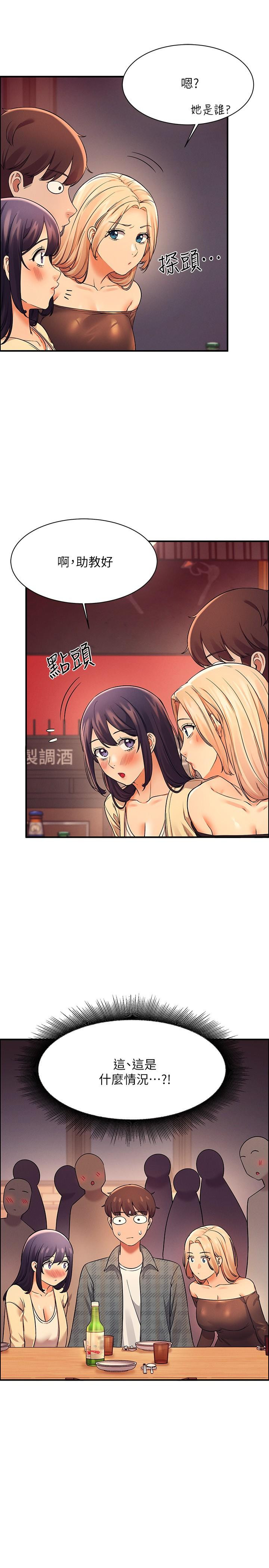 第22話-火辣助教的邀約 - 第27.jpg页