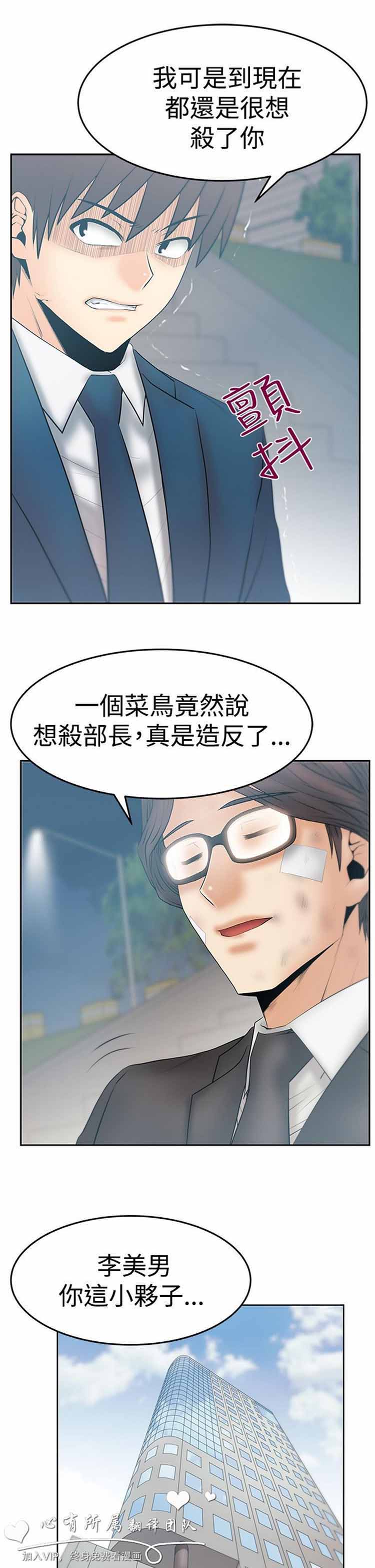 第 55 话 - 第5.jpg页