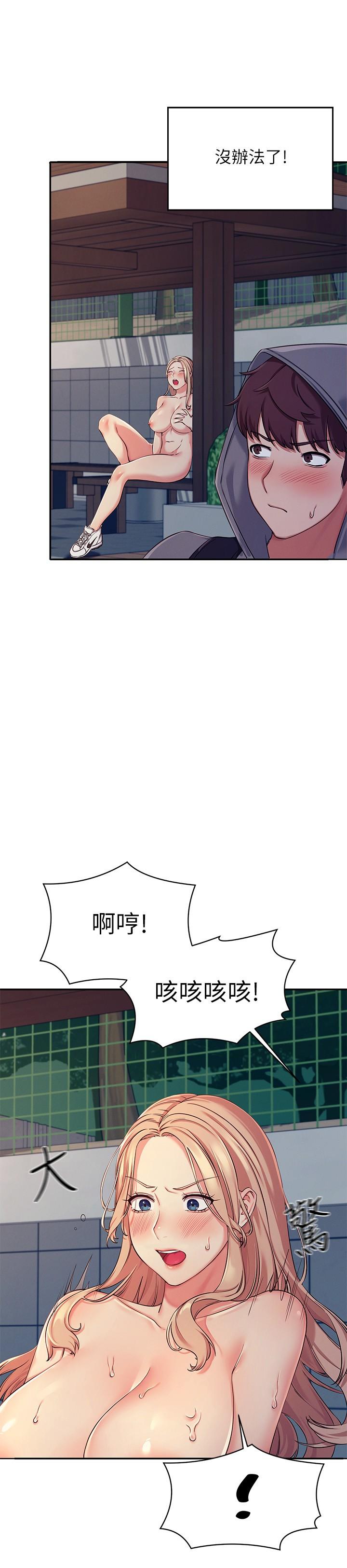 第4話-戶外讓我更興奮了 - 第15.jpg页