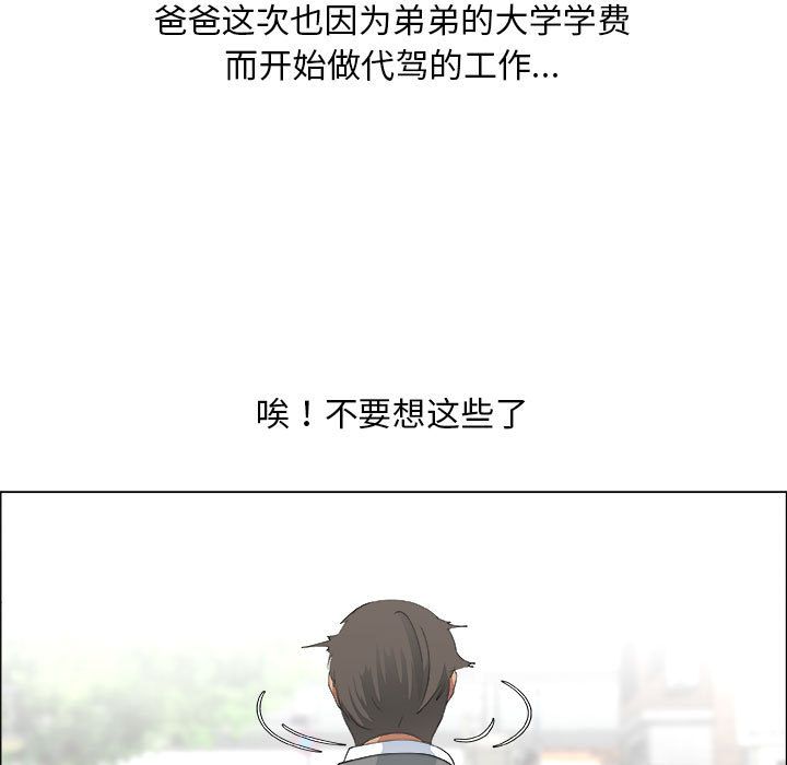 第13话 - 第47.jpg页