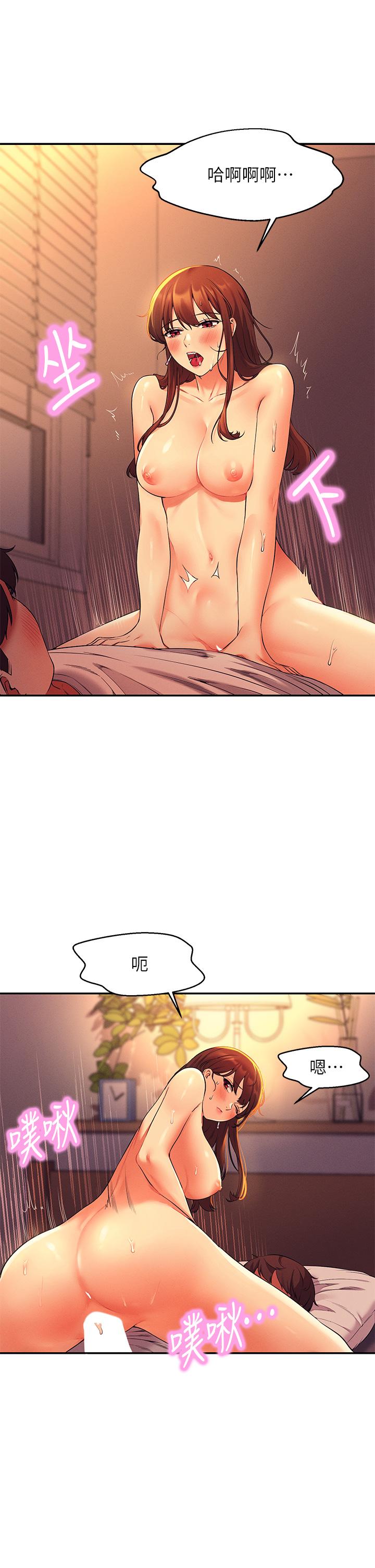 第31話-初次體驗到的高潮 - 第22.jpg页