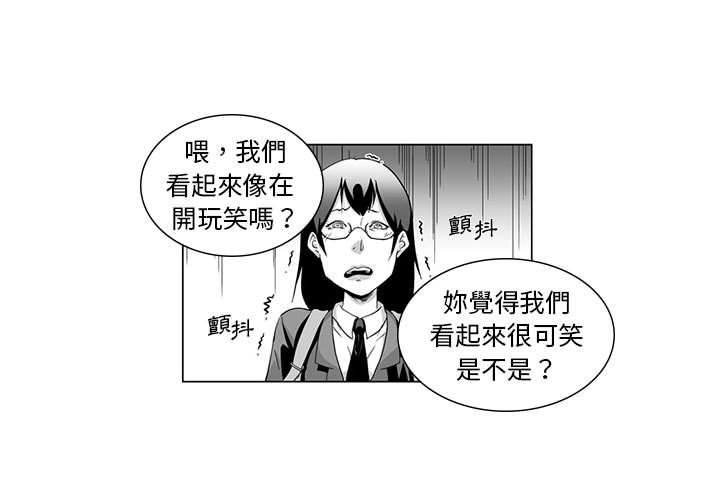 奇怪的社區阿姨 第2话 第1页