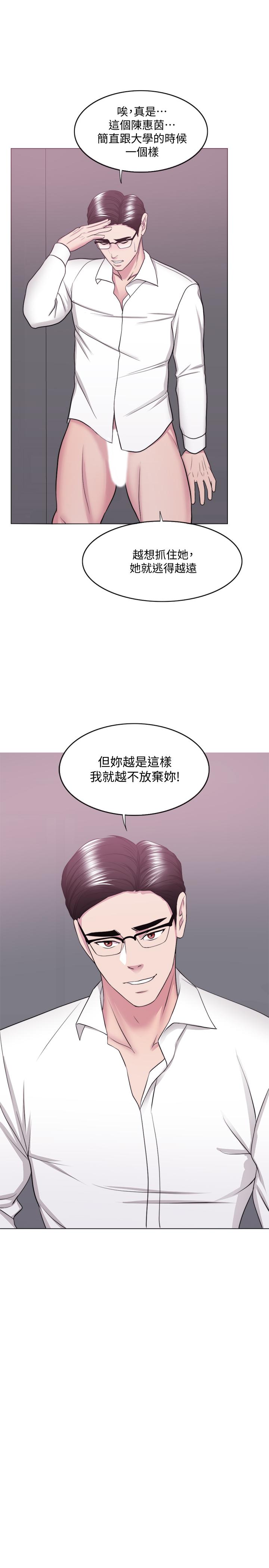 第35話-離婚女人的魅力 - 第3.jpg页
