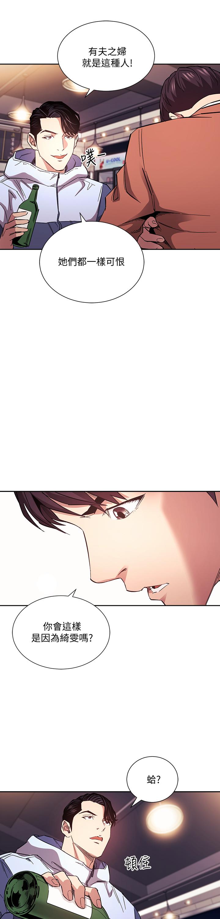 第65話-因為綺雯引發的口角 - 第23.jpg页
