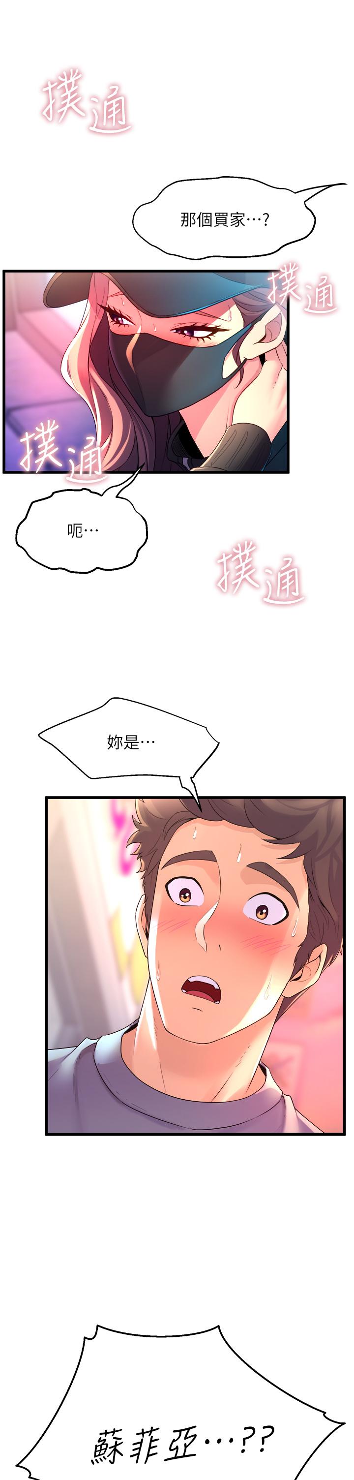 第6話-特別讓你內射 - 第3.jpg页