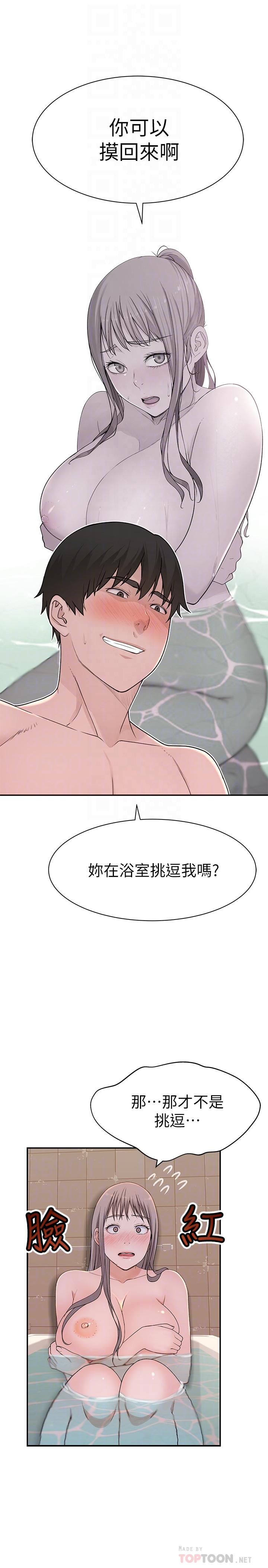 第25话-弄湿后更诱人的身体 - 第6.jpg页