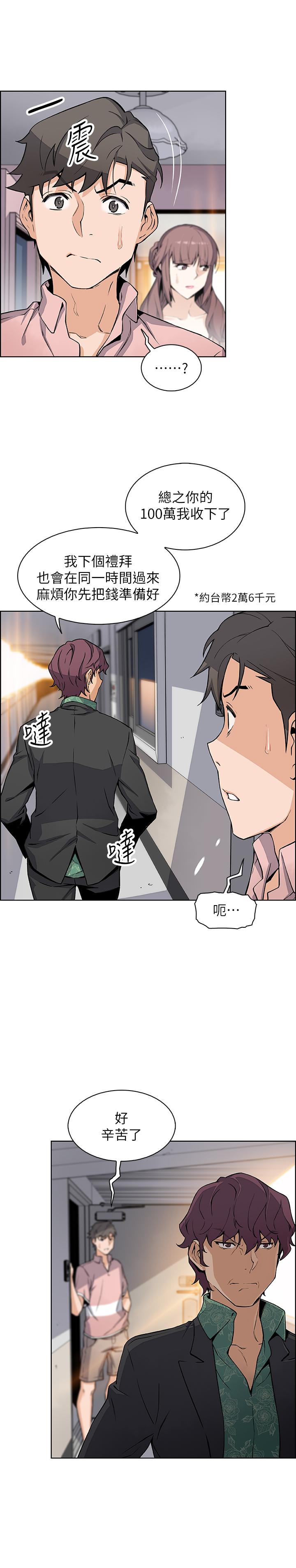 第31話-誰在看都無所謂 - 第1.jpg页