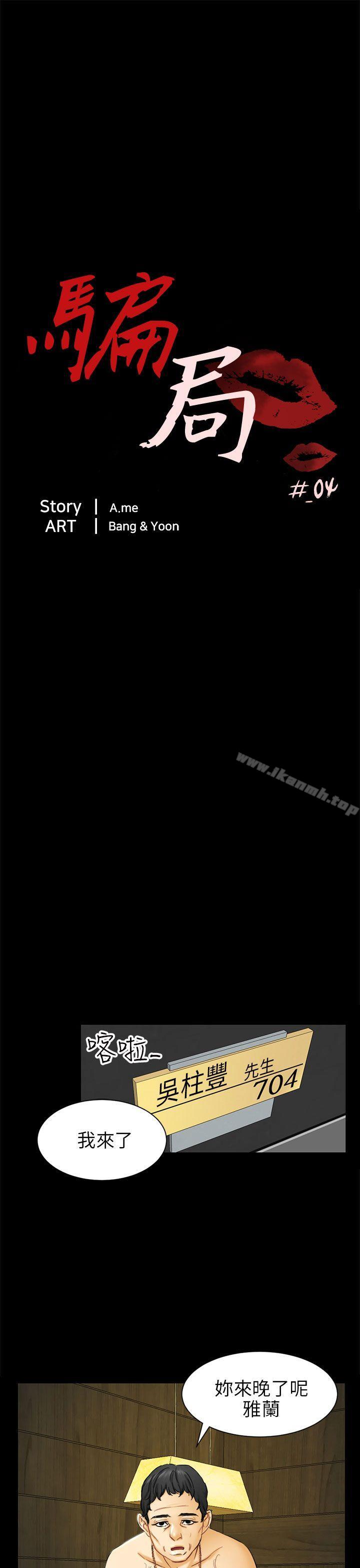 第4话 密会 - 第5.jpg页