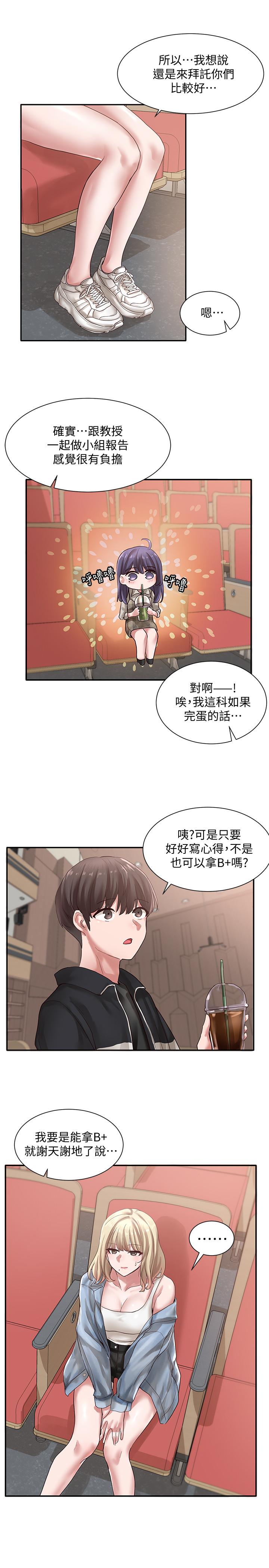 第37話-鬱涵學姐的請求 - 第26.jpg页