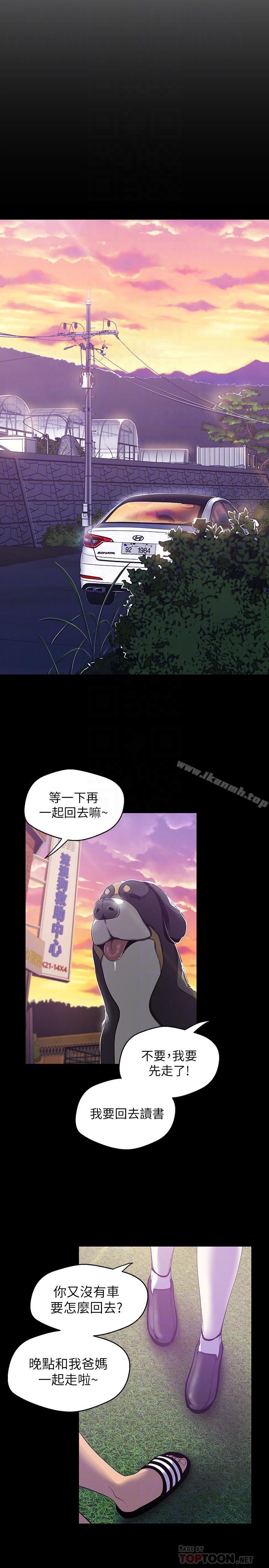 第59話-要不要在车上来一发 - 第10.jpg页