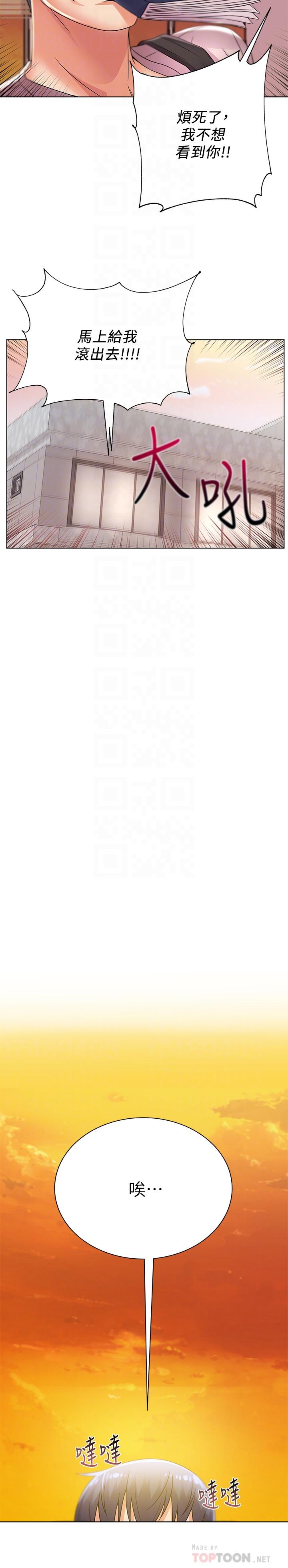 第21话-蔡正邦动机不纯的请託 - 第6.jpg页