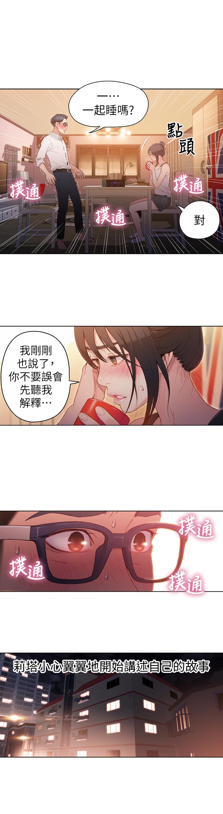 第31話-睡不著的夜晚 - 第2.jpg页