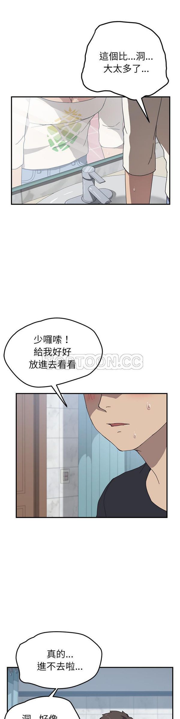 第 10 话 - 第8.jpg页