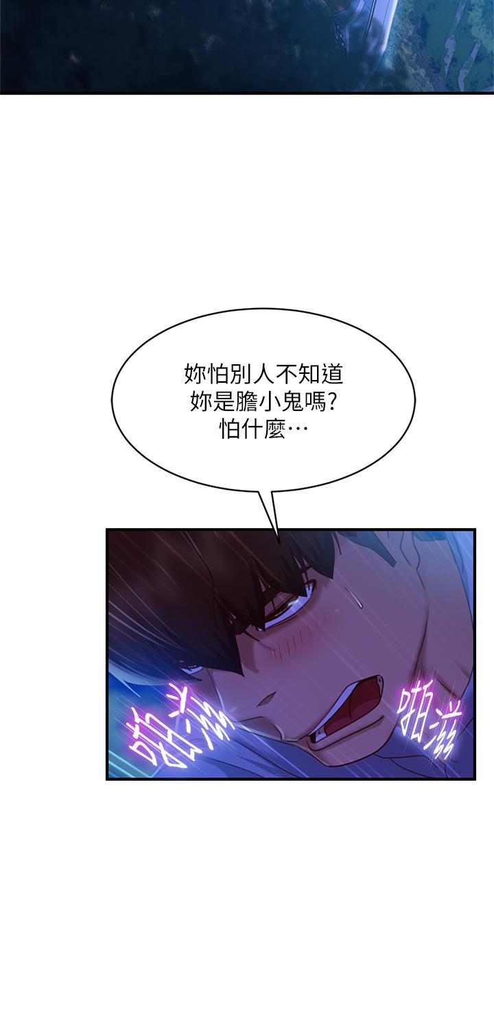 第32话-想停，就快让我射吧 - 第9.jpg页