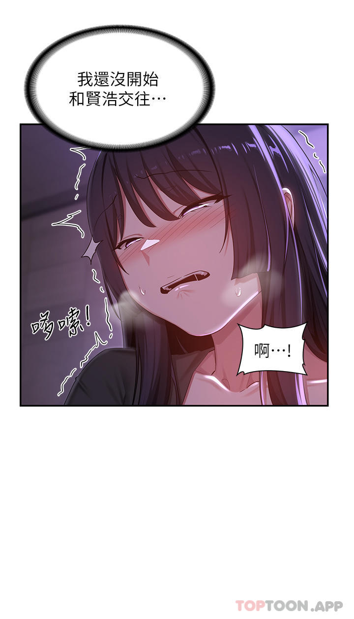 第59话-终于和你合而为一… - 第8.jpg页