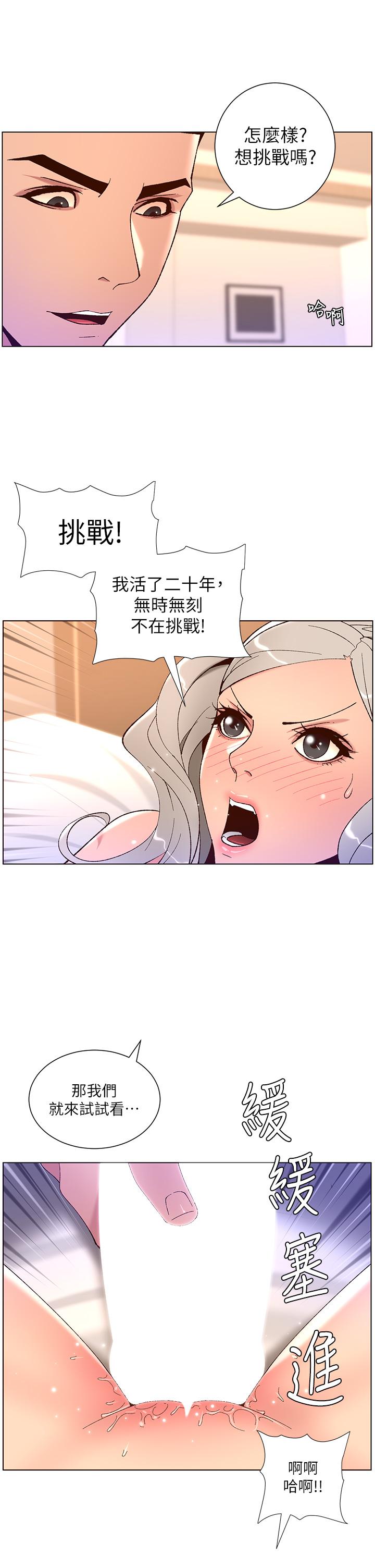 第37話-第一次高潮的粉紅鮑魚 - 第22.jpg页