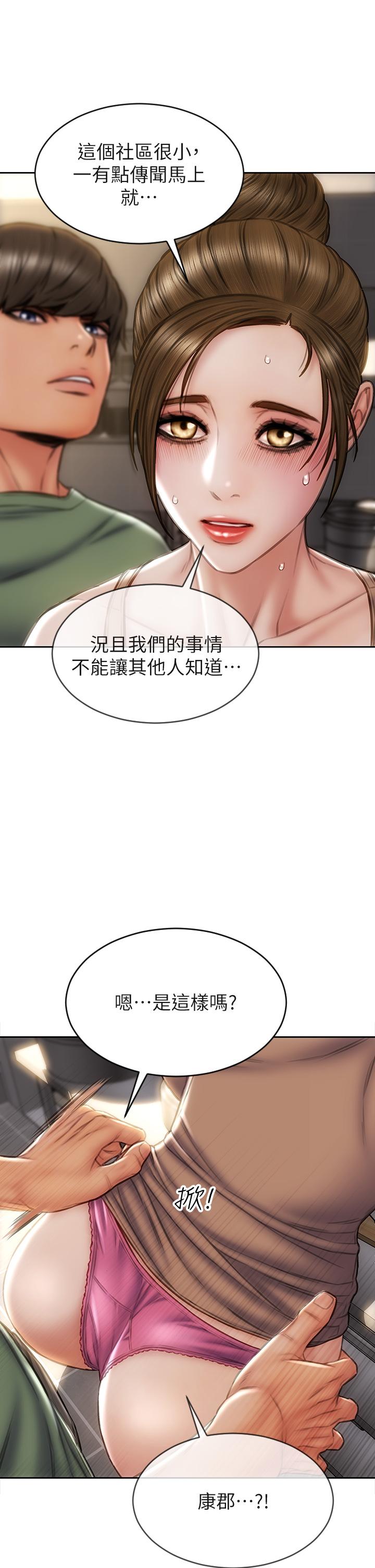 第35話-多喜歡我就含多深 - 第41.jpg页