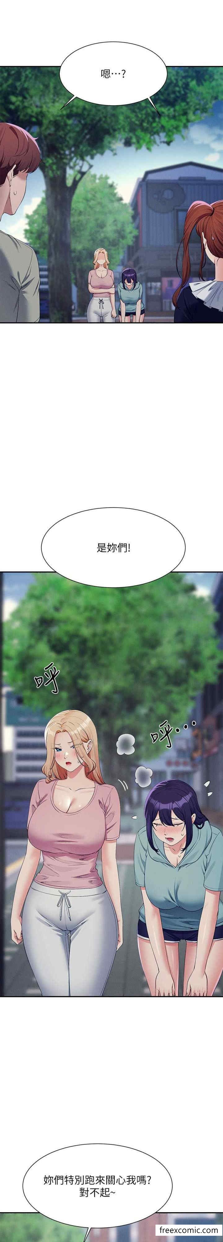 第119话-晚上再继续「加油」 - 第4.jpg页