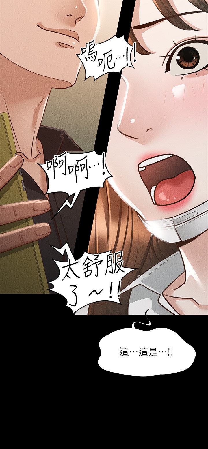 第19章-僱傭契約的力量 - 第23.jpg页