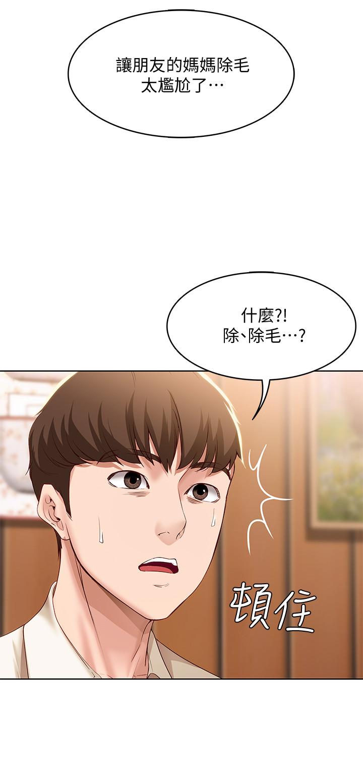 第9話-我來幫你吧 - 第25.jpg页