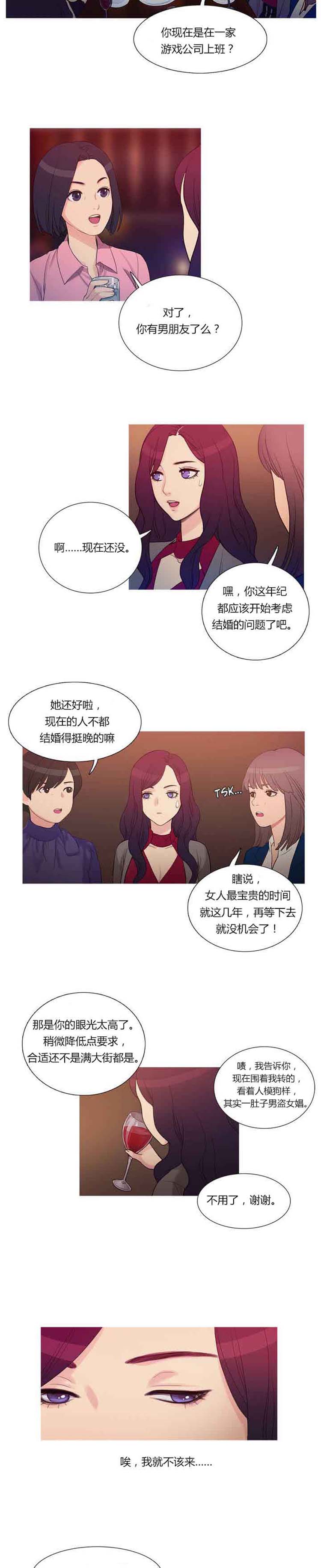 第 2 话 - 第7.jpg页