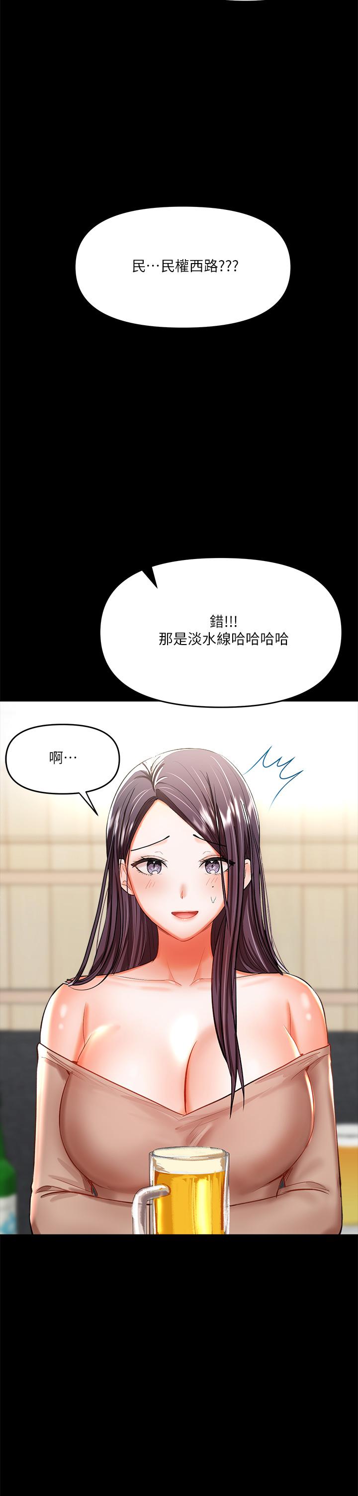 第20話-火辣的性感戰袍 - 第21.jpg页