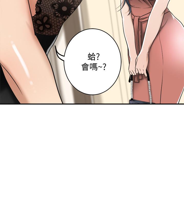第18話-挑撥離間 - 第37.jpg页