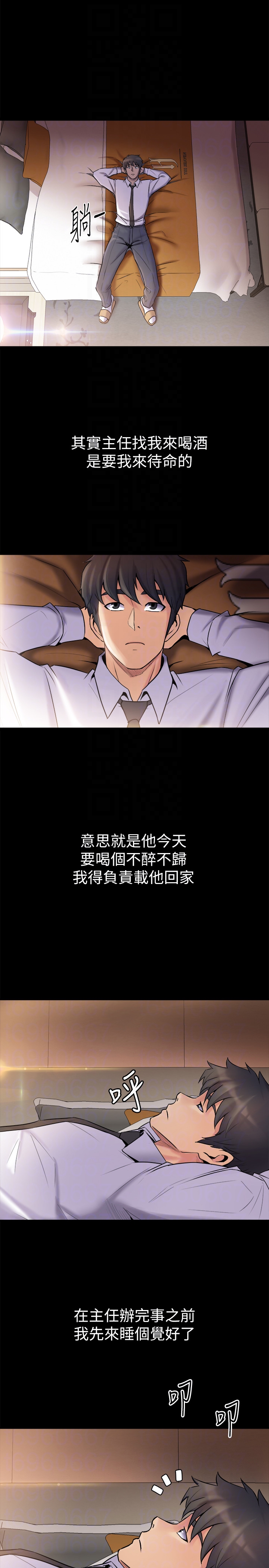 第5话-温热紧实的下面 - 第19.jpg页